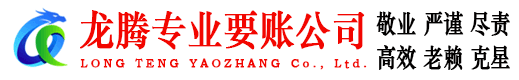 云城要债公司
